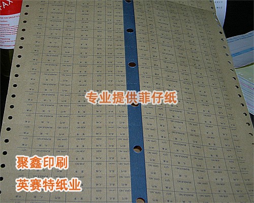 供应菲仔纸